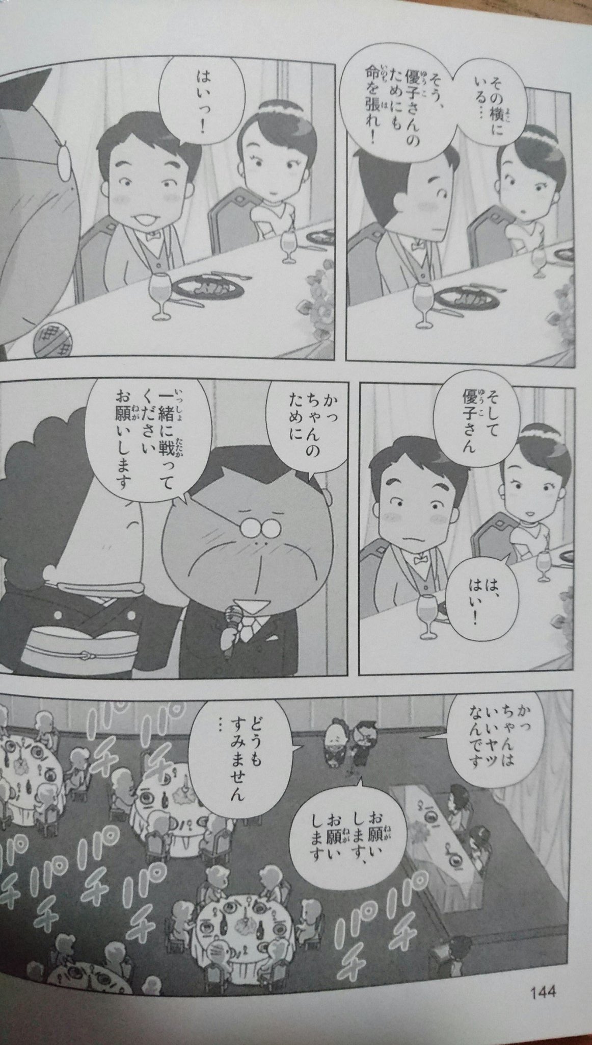 セナさん 社畜ライダー 後世に残したい漫画の名言 お父さんかっこいいから これかな 昔どなたかのツイートを保存した ものですが T Co Hs4jzjkqcn Twitter
