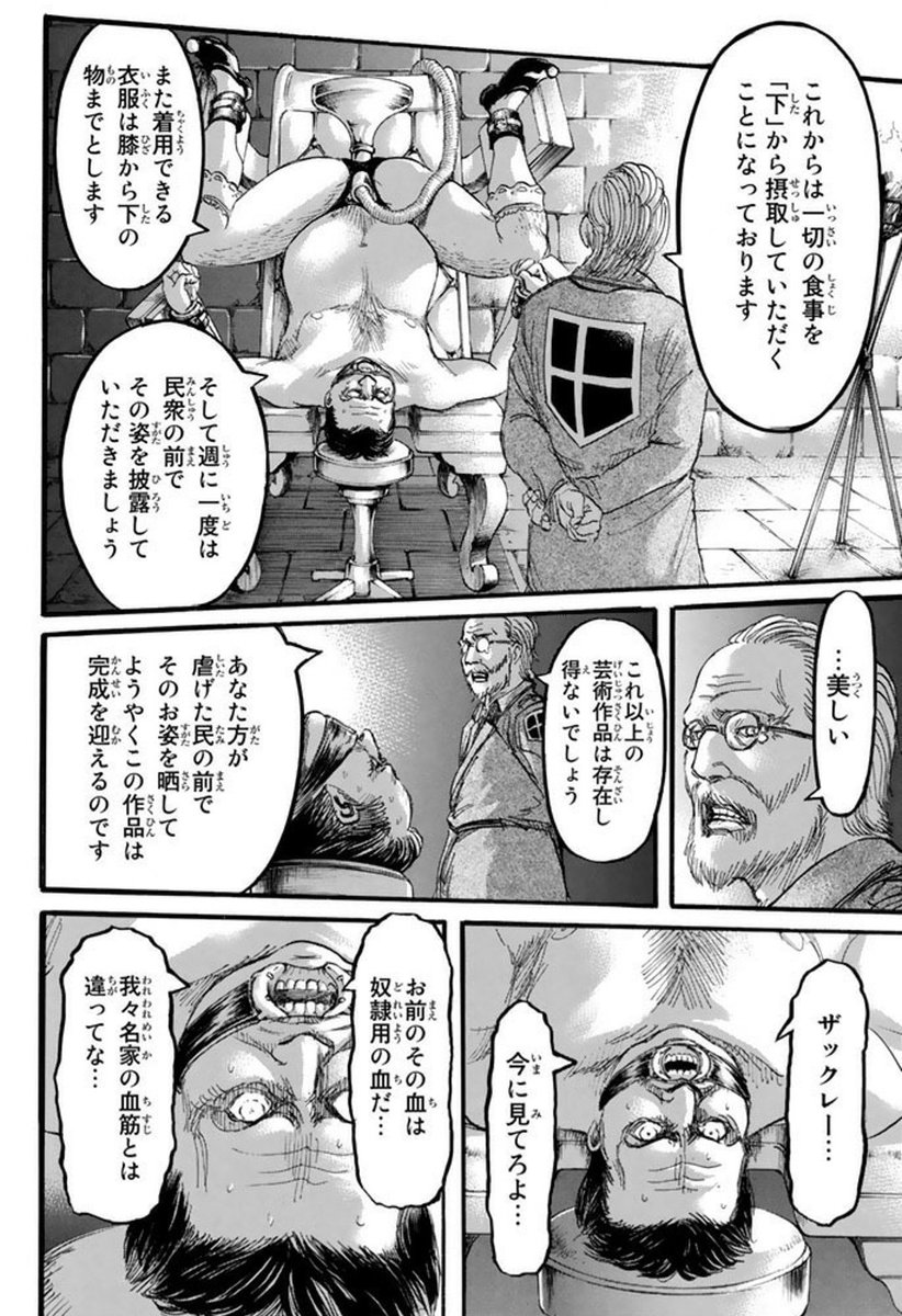 Twitter पर くるまだ為三 よかったねザックレー総統 壁内国民にはいまだ公開できてないけどあなたの芸術作品は天下のnhkが日本全国のお茶の間にバッチリお届けしてくれたよ
