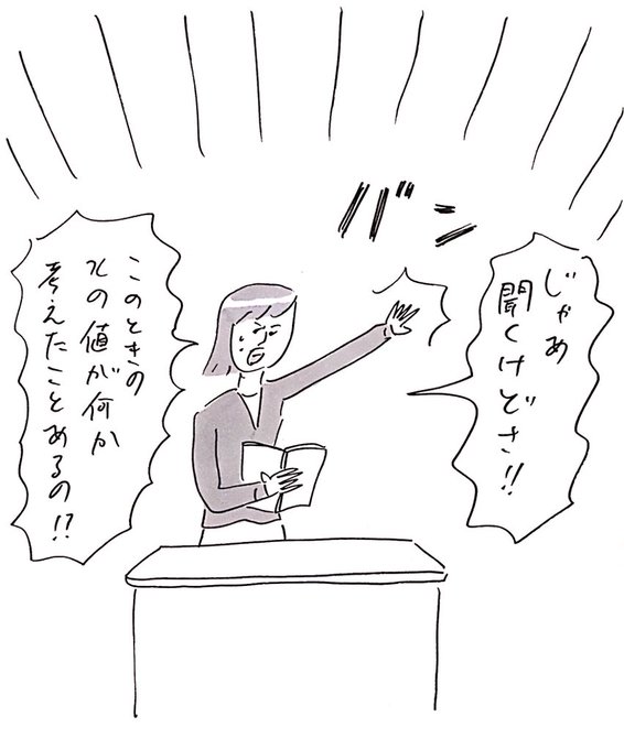 彼氏とのケンカのトーンで授業する
#おほまんが 