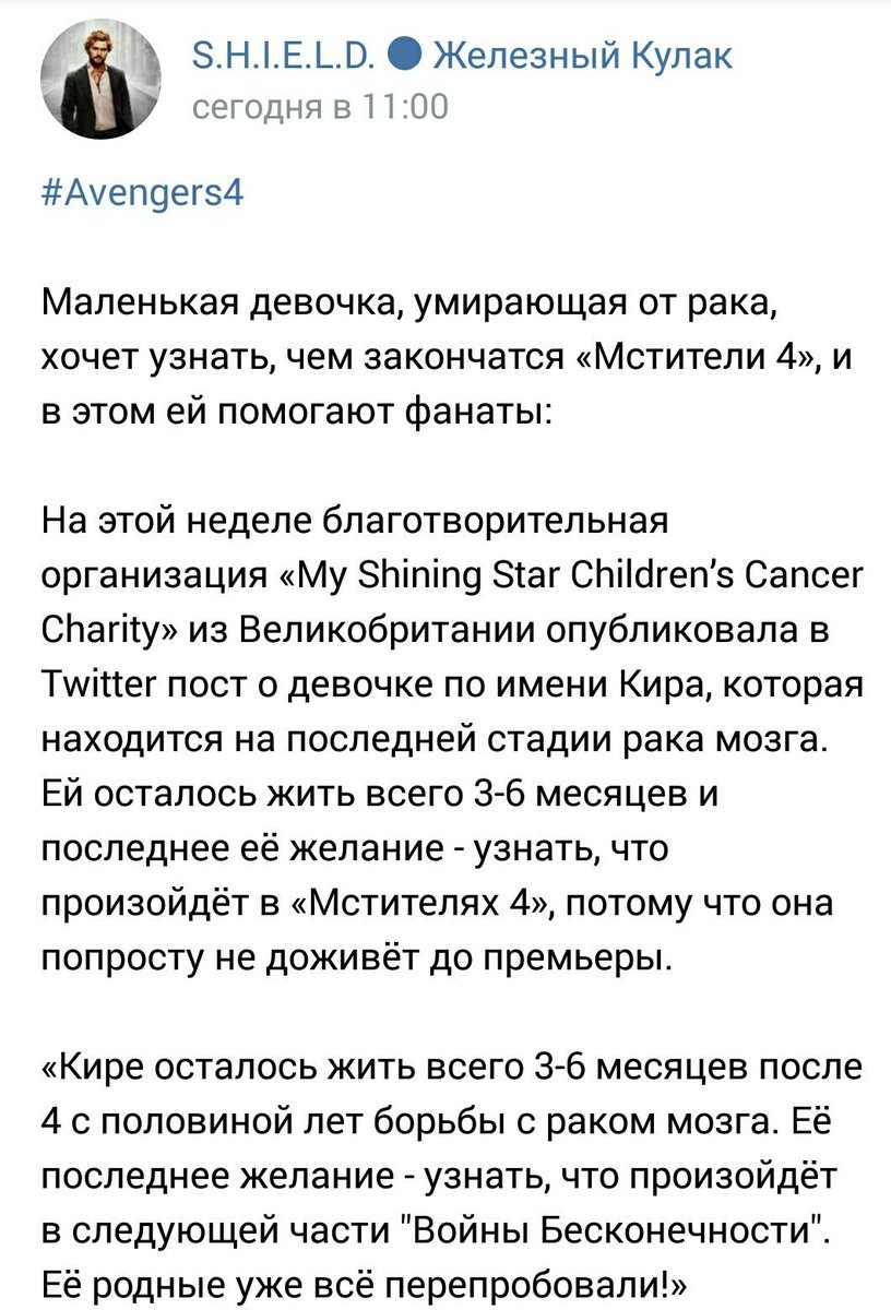 boolkaaaa's tweet photo. Пожалуйста, распространите это. Мы должны помочь этой девочке, даже если вы не из этого фандома, не будете равнодушными! 
#Avengers4Keira https://t.co/MhSheUnowE
