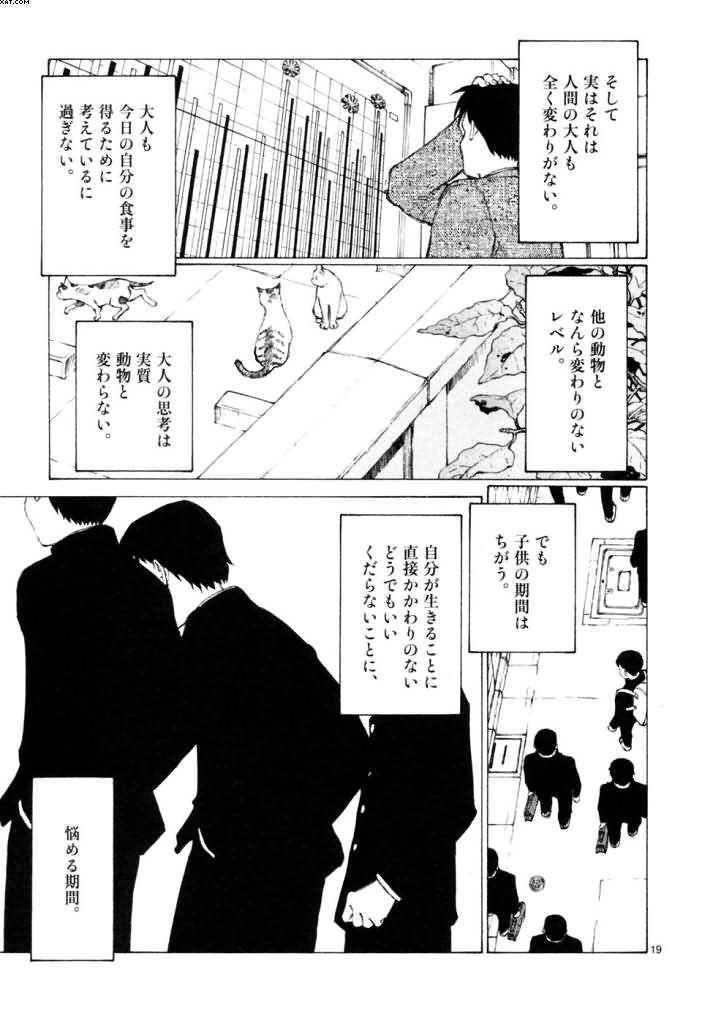 ぐるさん ぼくらの9巻85p pに出てくるウシロ先生の話 後世に残したい漫画の名言