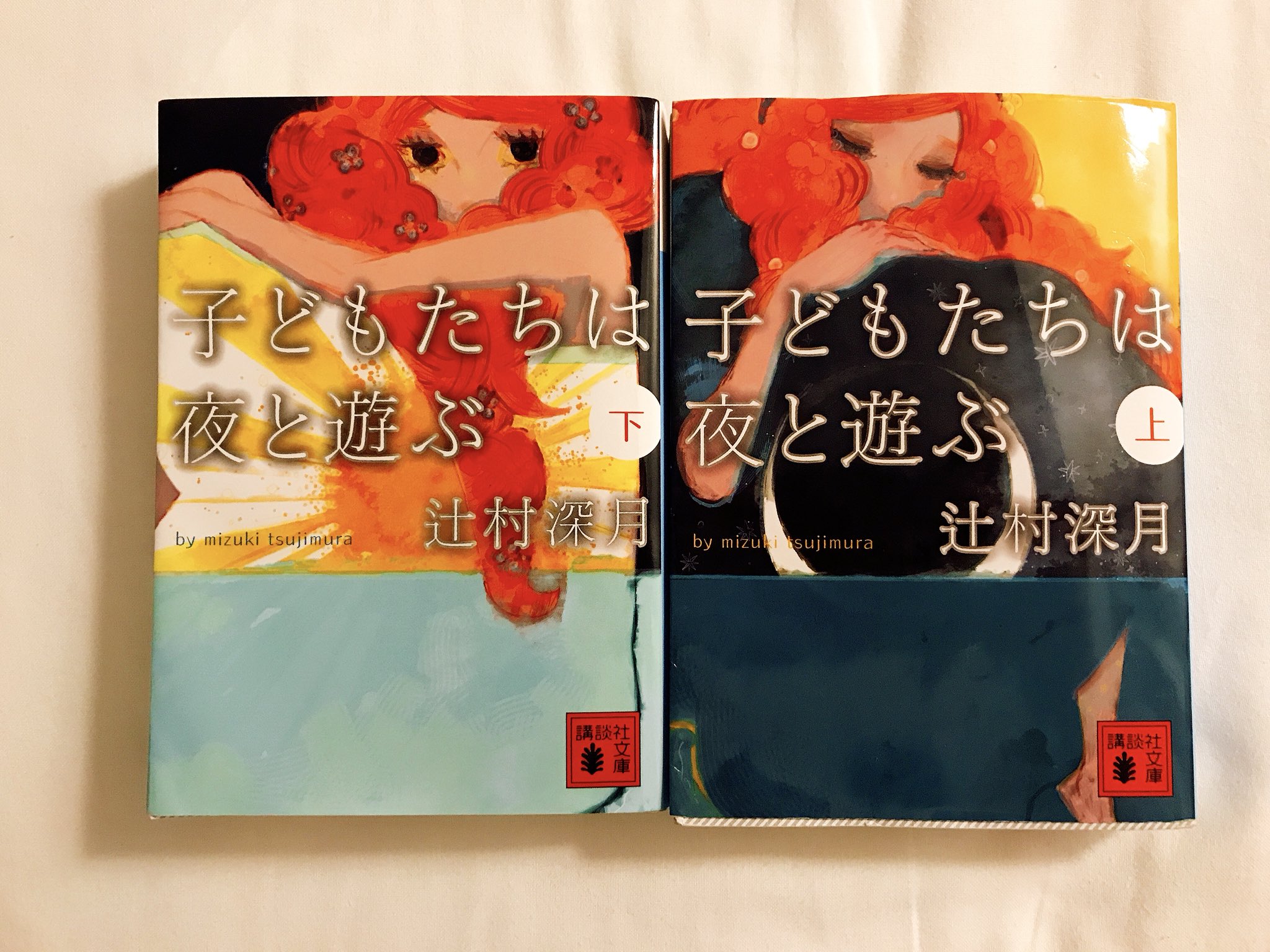 تويتر 佐藤日向 على تويتر 子どもたちは夜と遊ぶ 久しぶりに心にずっしりと 重みを残していく作品に出逢いましたた 最後のページを捲る頃には 最初から全部繋がっていたんだと すっきりするような 他に方法はなかったのかと 救いを求めてしまう自分がいました