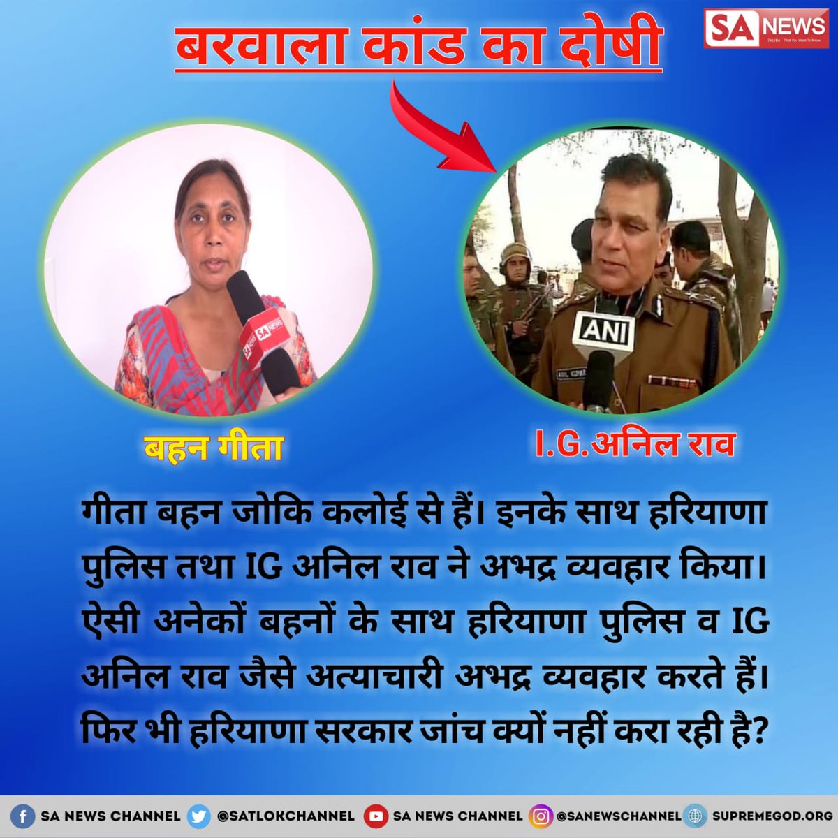 Aaj_Trending's tweet photo. अपना काम बनता भाड़ में जाये जनता। 
गूंगे बहरो की नगरी में कौन किसी की सुनता
ये देश था वीर जवानो का 
अब रह गया बेईमानो का
कहते हैं इंडिया ग्रेट है 
यहाँ बेटियां अनसेफ है 
#जांचसे_कबतक_बचेगीसरकार इस खट्टर सरकार ने 6 मासूमो की जान ली और उसका सारा कसूर संत रामपालजी महाराज पर डाल दिया https://t.co/jZU230gdKC