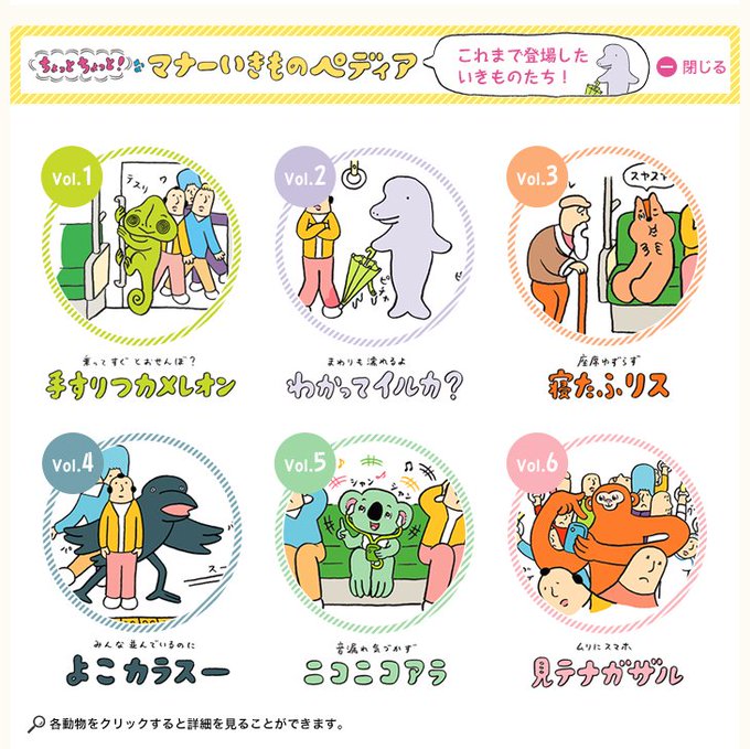 マナーいきものペディアのtwitterイラスト検索結果 マナーいきものペディアのtwitterイラスト検索結果