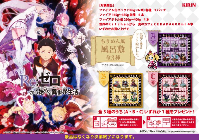 Re ゼロから始める異世界生活 公式 Rezero Official 18年08月 Twilog