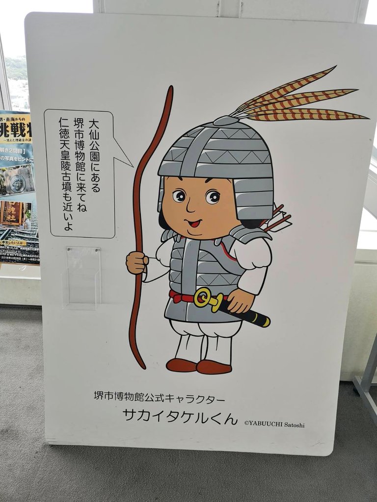 名前と服装変えればバレないとでも思ったのか さぁ 奈良に帰るぞ 大阪府堺市であのキャラクターがイメチェンして働いていた Togetter