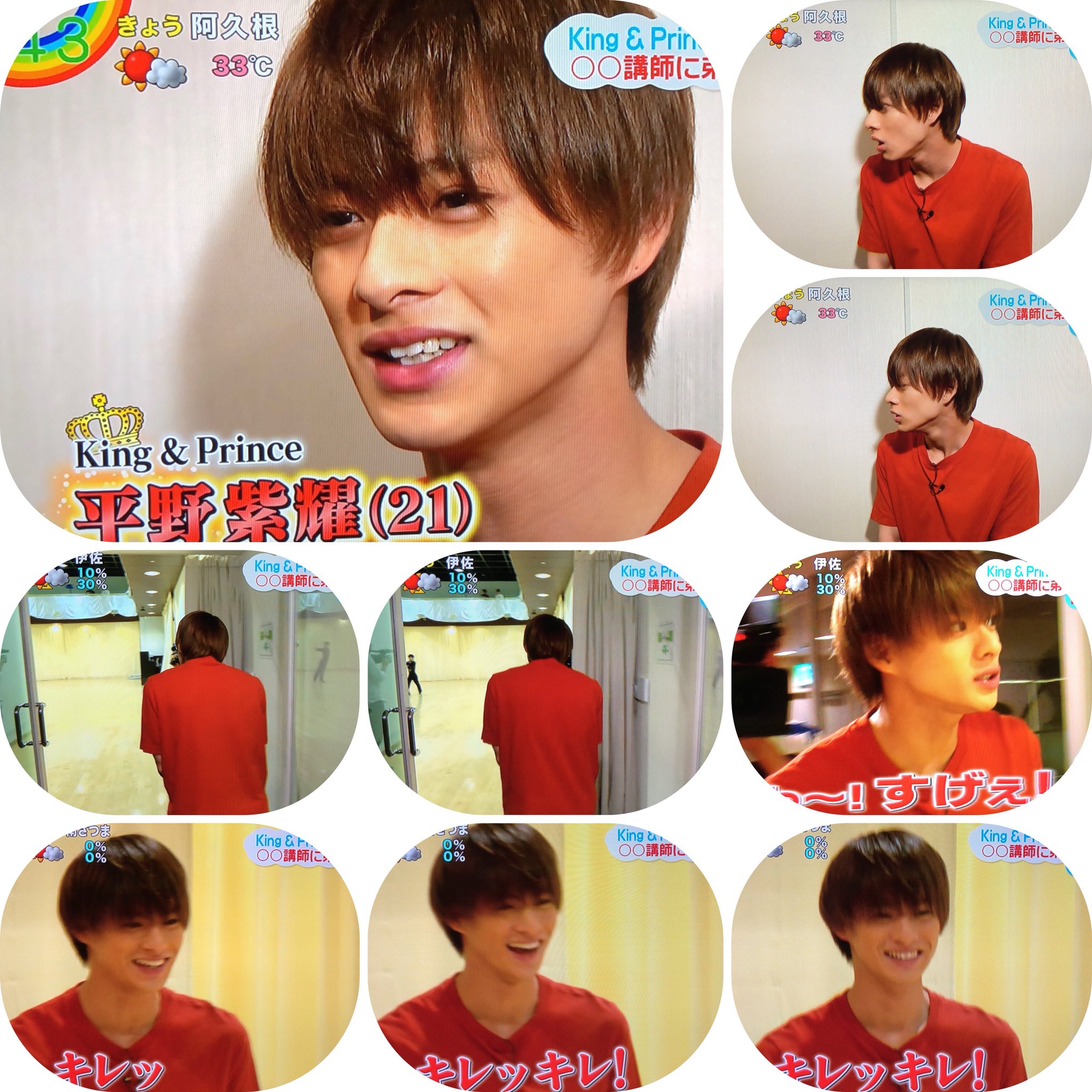 あや❤紫耀♥️King&Prince👑 on X: 