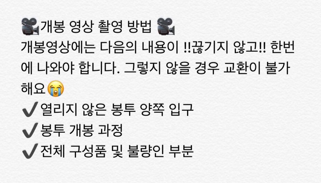 Racchoon_1004's tweet photo. 🐾너굴훈 배송 타래🐾
너굴훈 배송이 곧 시작됩니다💕
모든 배송 관련 내용은 이 타래에 올라옵니다❗
아래의 개봉 영상 촬영 방법 및 불량 처리 기준 공지도 꼭 확인해주세요😊 https://t.co/rPcO6tpn9r