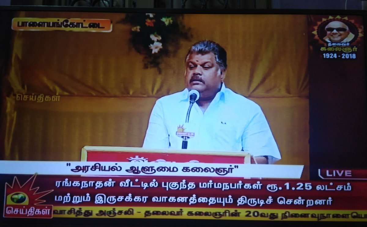 manoj_tmc's tweet photo. நெல்லையில், “அரசியல் ஆளுமை! தலைவர் #கலைஞர்” தமிழக அரசியல் கட்சித் தலைவர்கள் செலுத்தும் புகழஞ்சலி கூட்டத்தில் 
#தமாகா தலைவர் #GKவாசன் அவர்கள் கலந்து கொண்டு புகழஞ்சலி செலுத்திய பொழுது...

#gkvasan #tamilmaanilacongress #tmcfortn  #tnpolitics https://t.co/BYIoCTNKgP