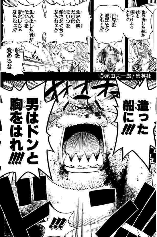 ONE PIECE 名ゼリフ復元原稿 ワンピース複製原画 2億冊突破記念キャンペーン 名ゼリフ複製