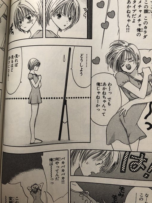 皆月ななな 今日から俺がカノジョです 販売開始 Nanana Minaduki さんの漫画 1作目 ツイコミ 仮 皆月ななな 今日から俺がカノジョです 販売開始 Nanana Minaduki さんの漫画 1作目 ツイコミ 仮