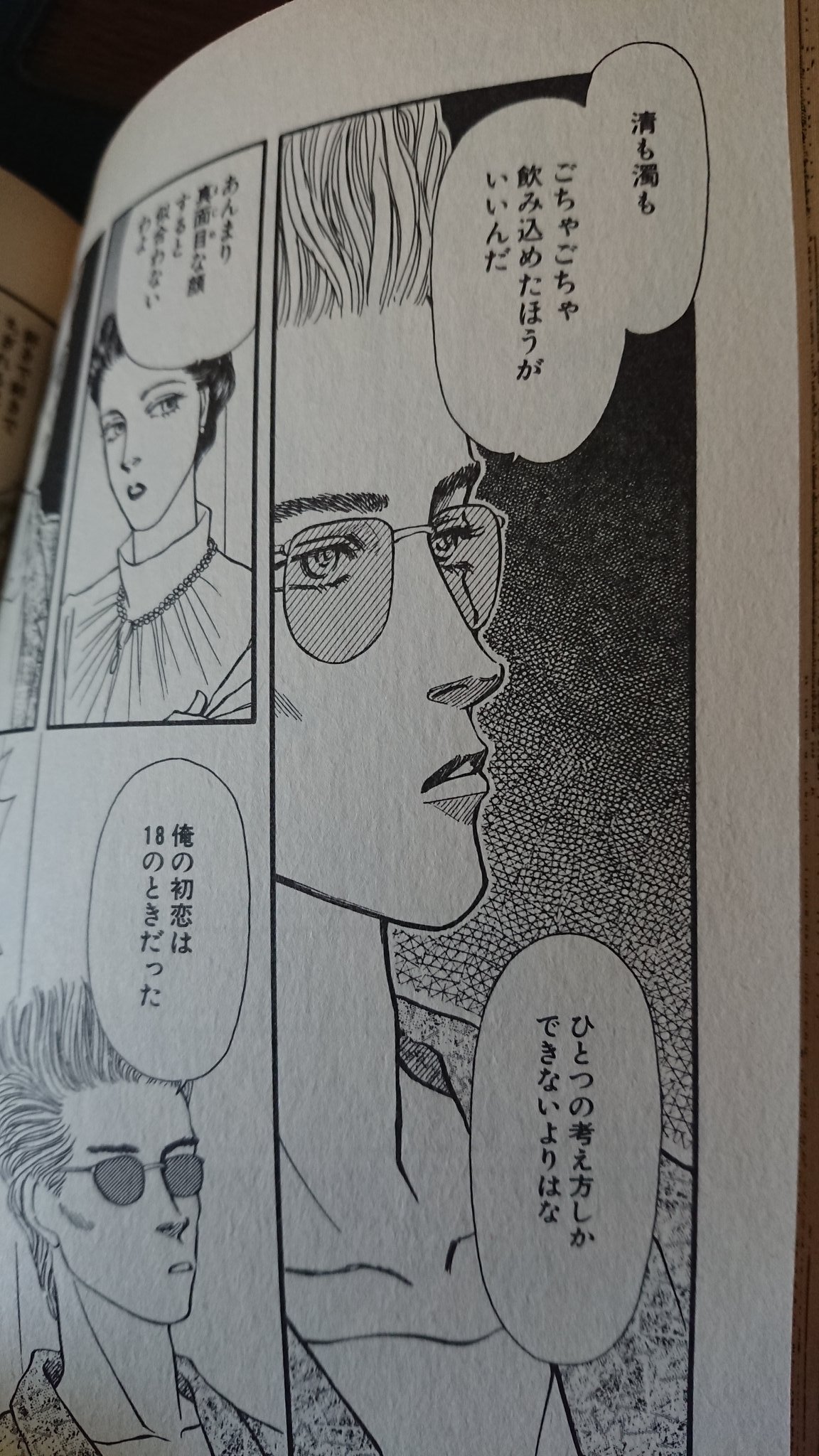 闇 ユーン Shinryu 鞄 ゆなchannel 後世に残したい漫画の名言 薔薇のために 間口は広い方がいい 学生だった私は考えさせられた一言でした T Co Qhdlqadjlk Twitter
