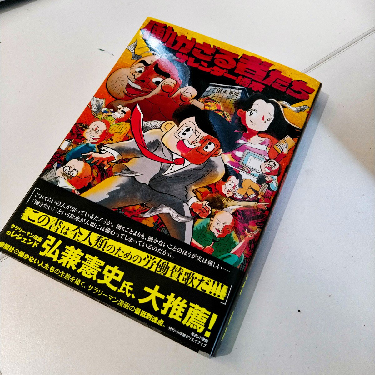 原宿 オモコロで描いてもらった 新社会人よ 窓際を目指せ の延長線上にある作品とも言えるのでこちらも是非 T Co Fvi2egbirt