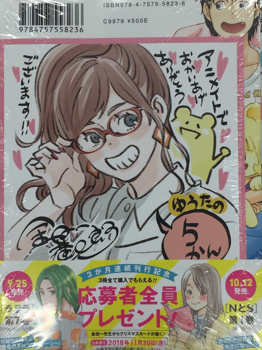 アニメイトイオン明石 書籍入荷情報 ゆうべはお楽しみでしたね 5巻 王宮のトリニティ 2巻 が入荷しましたアカ アニメイト特典として ミニ色紙が付きますアカ アニメイトイオン明石 書籍入荷情報 ゆうべはお楽しみでしたね 5巻 王宮のトリニティ 2巻 が入荷しましたアカ アニメイト特典として ミニ色紙が付きますアカ