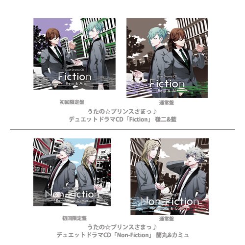 うたの☆プリンスさまっ♪シリーズ】10/17発売『デュエットドラマCD