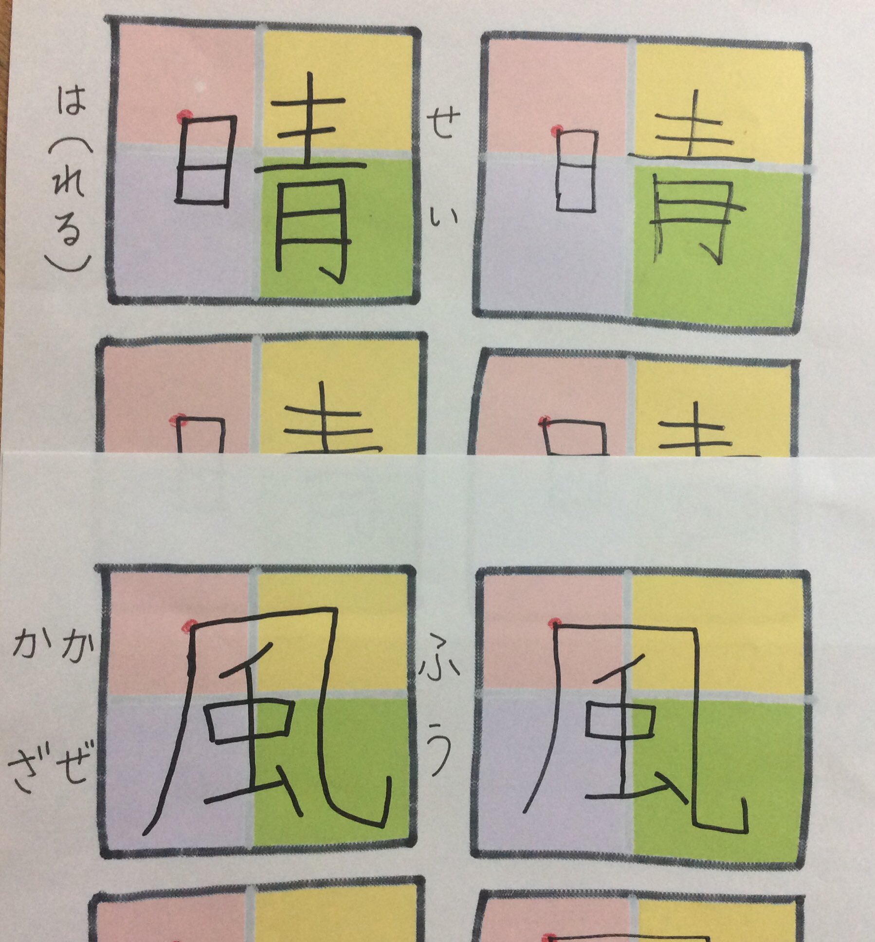 あざこ 色分けしての漢字 練習 ペンで書かせてa4紙にたった4文字で大きく しかも赤丸で始点を決めて どこから書き始める をガイドしてあげると漢字を書き始めるのもスムーズになった よかったー 勉強のどこがストレスになってるのかをやっぱり探るのが