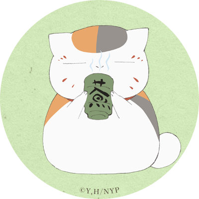 ニャンコ先生のtwitterイラスト検索結果 古い順 ニャンコ先生のtwitterイラスト検索結果 古い順