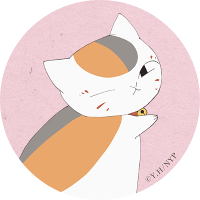 ニャンコ先生のtwitterイラスト検索結果 ニャンコ先生のtwitterイラスト検索結果