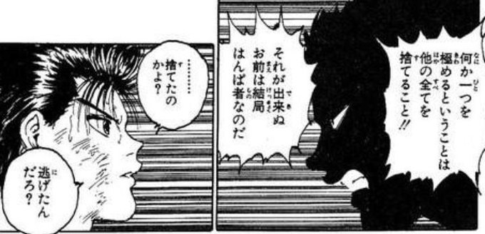 後世に残したい漫画の名言 を含むマンガ一覧 56ページ ツイコミ 仮