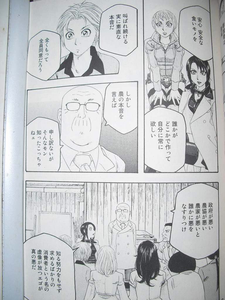 Ppl 後世に残したい漫画の名言 もやしもん T Co Schufw5dvz Twitter