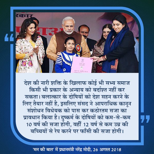 mpa_india's tweet photo. संसद का मानसून सत्र 2018 समाजिक न्याय एवं युवा शक्ति को समर्पित #MonsoonSession2018 devoted to social justice and youth welfare: PM @narendramodi #MannKiBaat Sh @AnanthKumar_BJP @VijayGoelBJP @arjunrammeghwal https://t.co/7ImZY1YWs3
