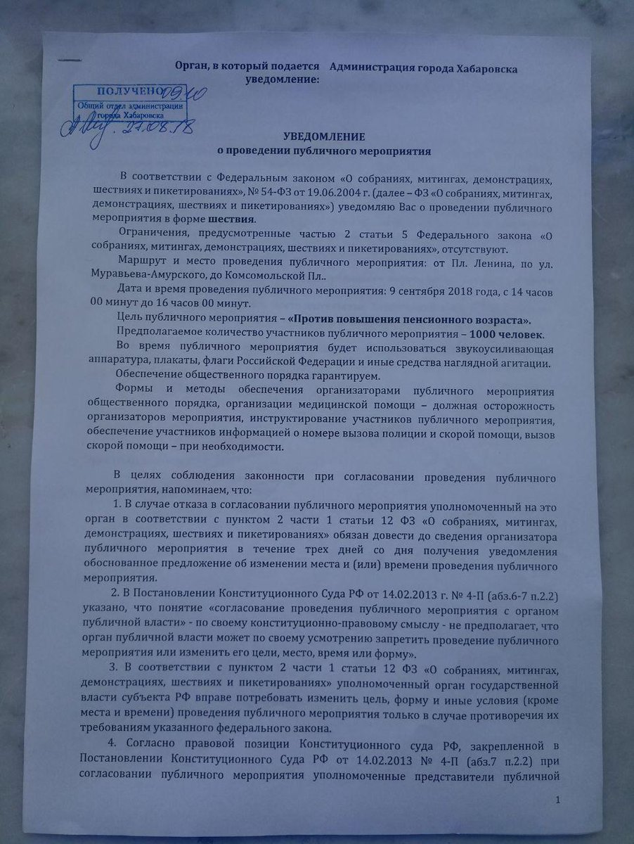 постановление о проведении массовых мероприятий