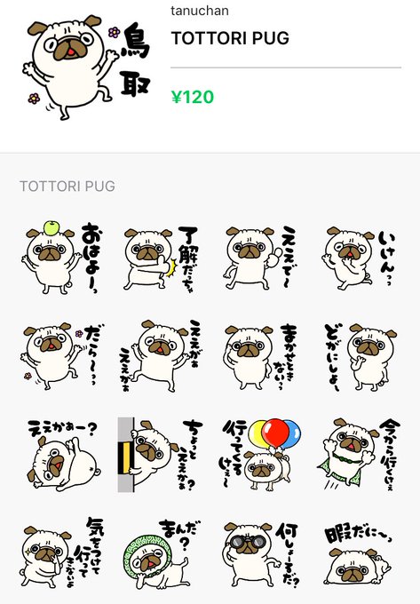 鳥取のtwitterイラスト検索結果 古い順