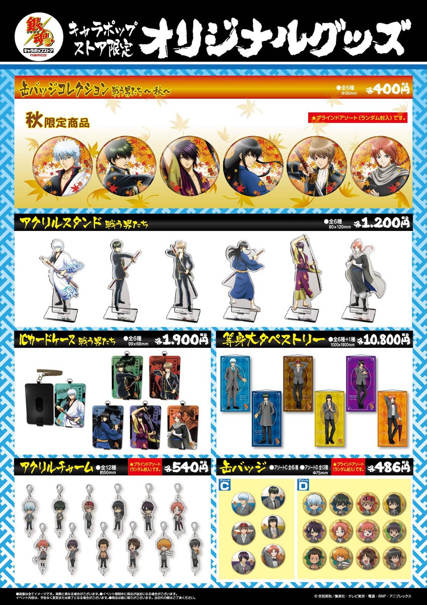 銀魂 キャラポップストア スクエア缶バッジセット Amazon.co.jp: 銀魂 キャラポップストア スクエア缶バッジ
