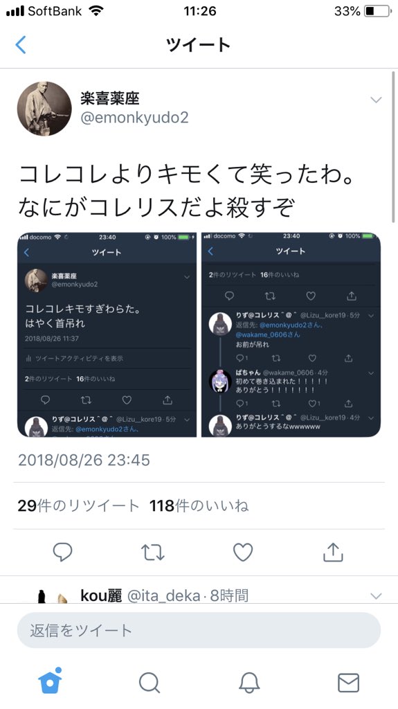 Tweets With Replies By 害悪ツイ衛門まとめ Cok3rtddmwkmb6a Twitter
