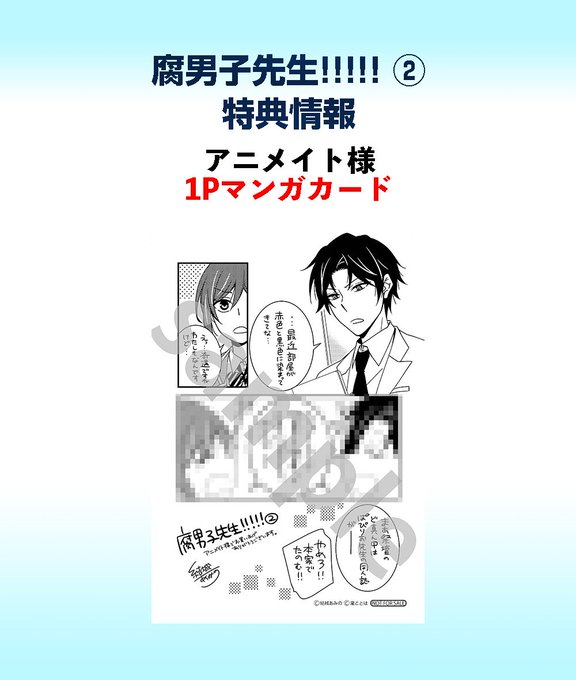 腐男子先生のtwitterイラスト検索結果 古い順