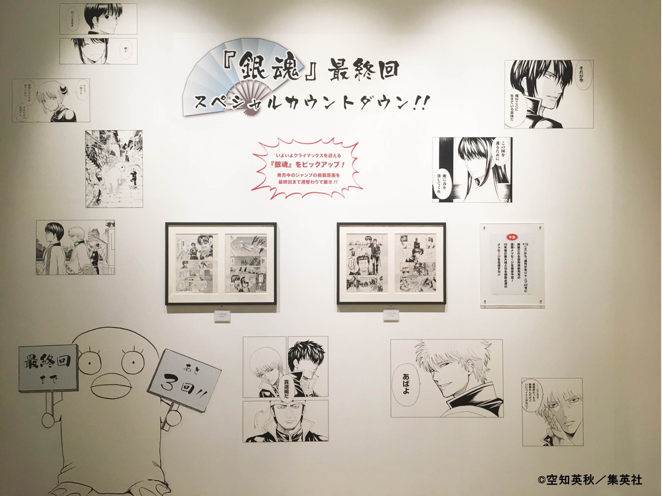 2025年最新】週刊少年ジャンプ展 来場記念証の人気アイテム