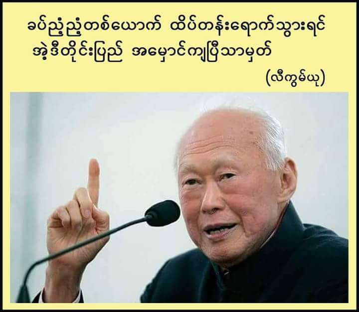 လီကြမ္ယုကိုတရားစြဲပါအစိုးရကိုေစာင္း
ေျပာေနပါတယ္😆😆😆