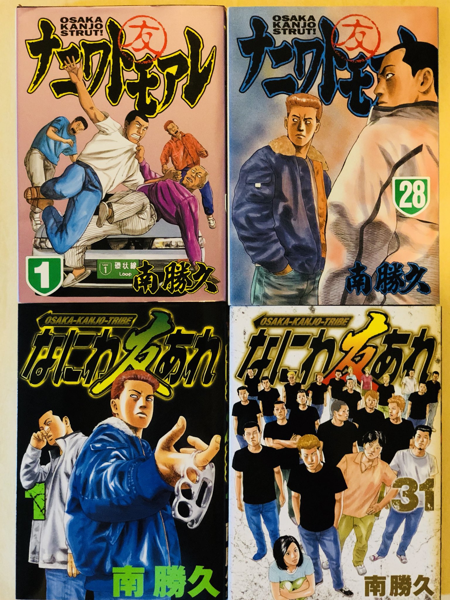 タサカ兄さん マンガ編集者 南さんってファブル以外 何か描かれていましたか と何度か問われましたので 前ym連載作品をご紹介 デビュー連載作となる ナニワトモアレ 第1部全28巻と その続編となる第2部 なにわ友あれ 全31巻です 電子 タサカ兄さん マンガ編集者 南さんってファブル以外 何か描かれていましたか と何度か問われましたので 前ym連載作品をご紹介 デビュー連載作となる ナニワトモアレ 第1部全28巻と その続編となる第2部 なにわ友あれ 全31巻です 電子