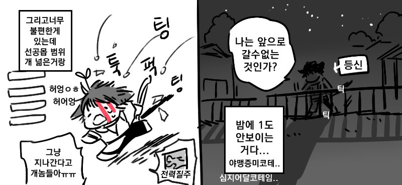 에오르제아 새싹시절 낙서를 찾았다 FF14 