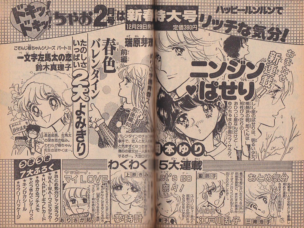 初回特典大ライス En Twitter 今回は 極楽 めちゃモテ委員長 も再録 17年春 伊藤潤二作品の再録のようなパターンが今後もあるようなら 日野日出志 七色の毒蜘蛛 1970年週刊少年サンデー 御茶漬海苔 Tvo 19年ヤングサンデー連載 花輪和一等の 初回特典大ライス En Twitter 今回は 極楽 めちゃモテ委員長 も再録 17年春 伊藤潤二作品の再録のようなパターンが今後もあるようなら 日野日出志 七色の毒蜘蛛 1970年週刊少年サンデー 御茶漬海苔 Tvo 19年ヤングサンデー連載 花輪和一等の