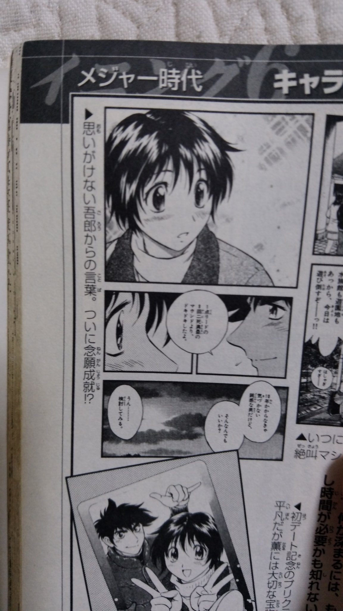 O Xrhsths 闇部署ムカン Sto Twitter 後世に残したい漫画の名言 やっぱりメジャーやなぁ 薫とノゴローのこのシーン良いよなぁ O Xrhsths 闇部署ムカン Sto Twitter 後世に残したい漫画の名言 やっぱりメジャーやなぁ 薫とノゴローのこのシーン良いよなぁ