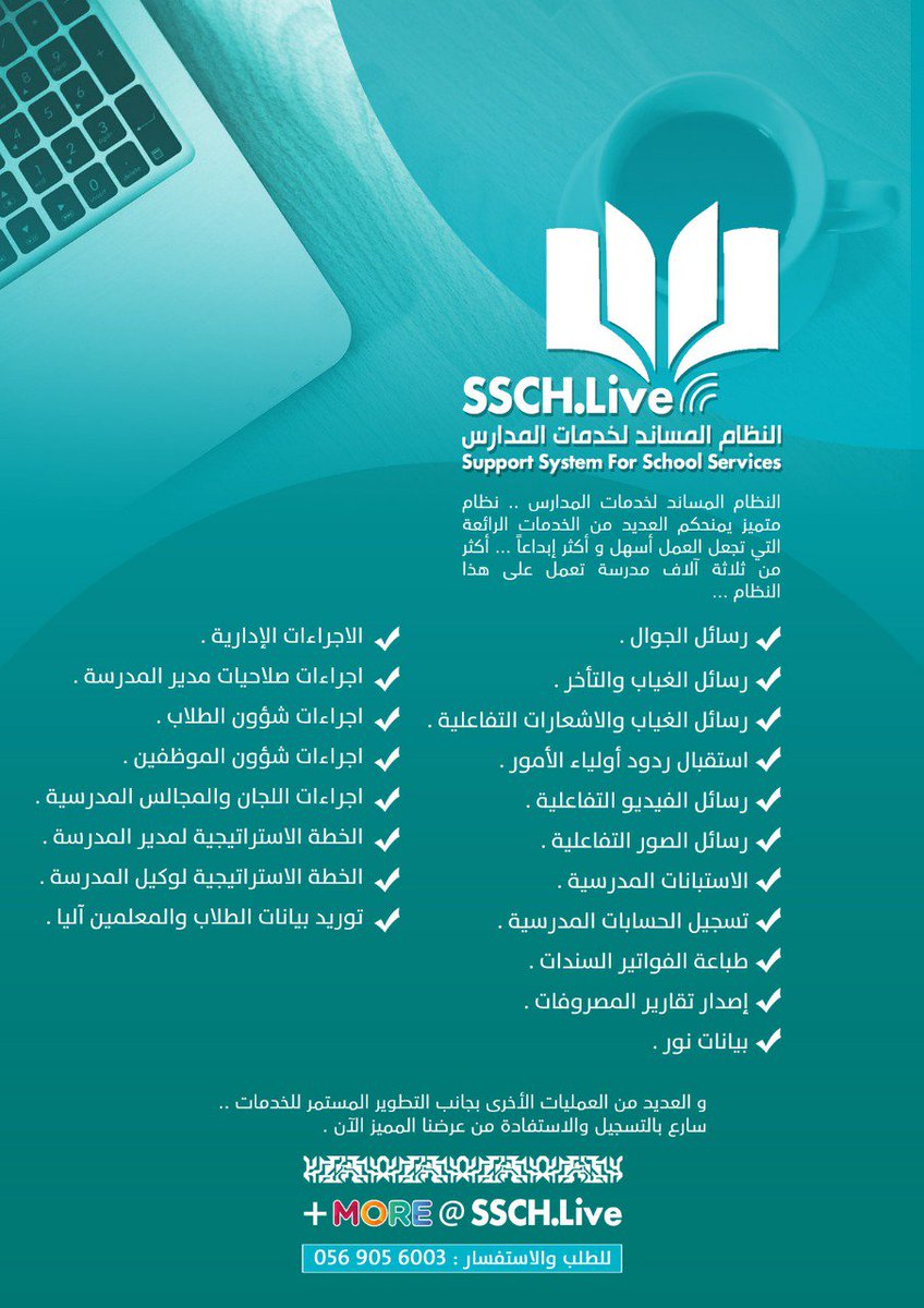 emam90059617's tweet photo. #النظام_المساند_لخدمات_المدارس
#مجموعة_الامتياز_الاستراتيجي
#صباح_الدوام
#عوده_المعلمين_والمعلمات
#بانتظار_رساله_محتواها
#مداوم_مواصل
رسائل المدارس
10الاف رسالة450ريال

للاستفسار
0569056003 https://t.co/69ayR3jXEQ