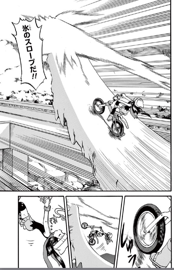 氷でスロープ作ったら滑って飛び出すだろうことはわかってたんですが 展望台の向こう 山本サトシの漫画