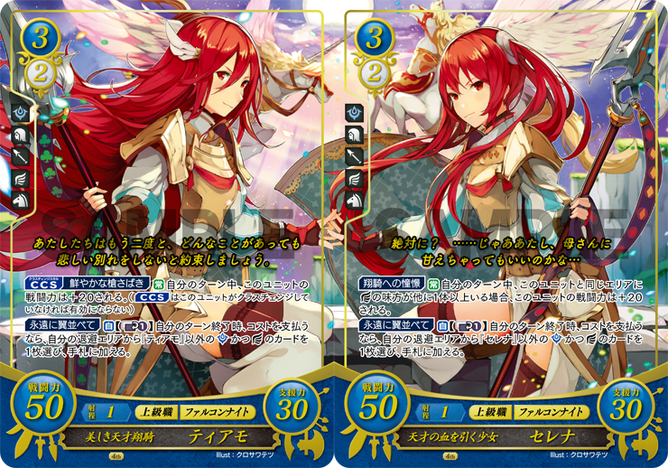TCGファイアーエムブレム0(サイファ)公式 on X: TCGファイアーエムブレム0(サイファ)公式 on X: