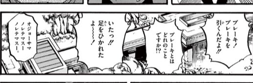 スロープへすぐにサルヒコがとかして片付けました #ポケスペ回想録 