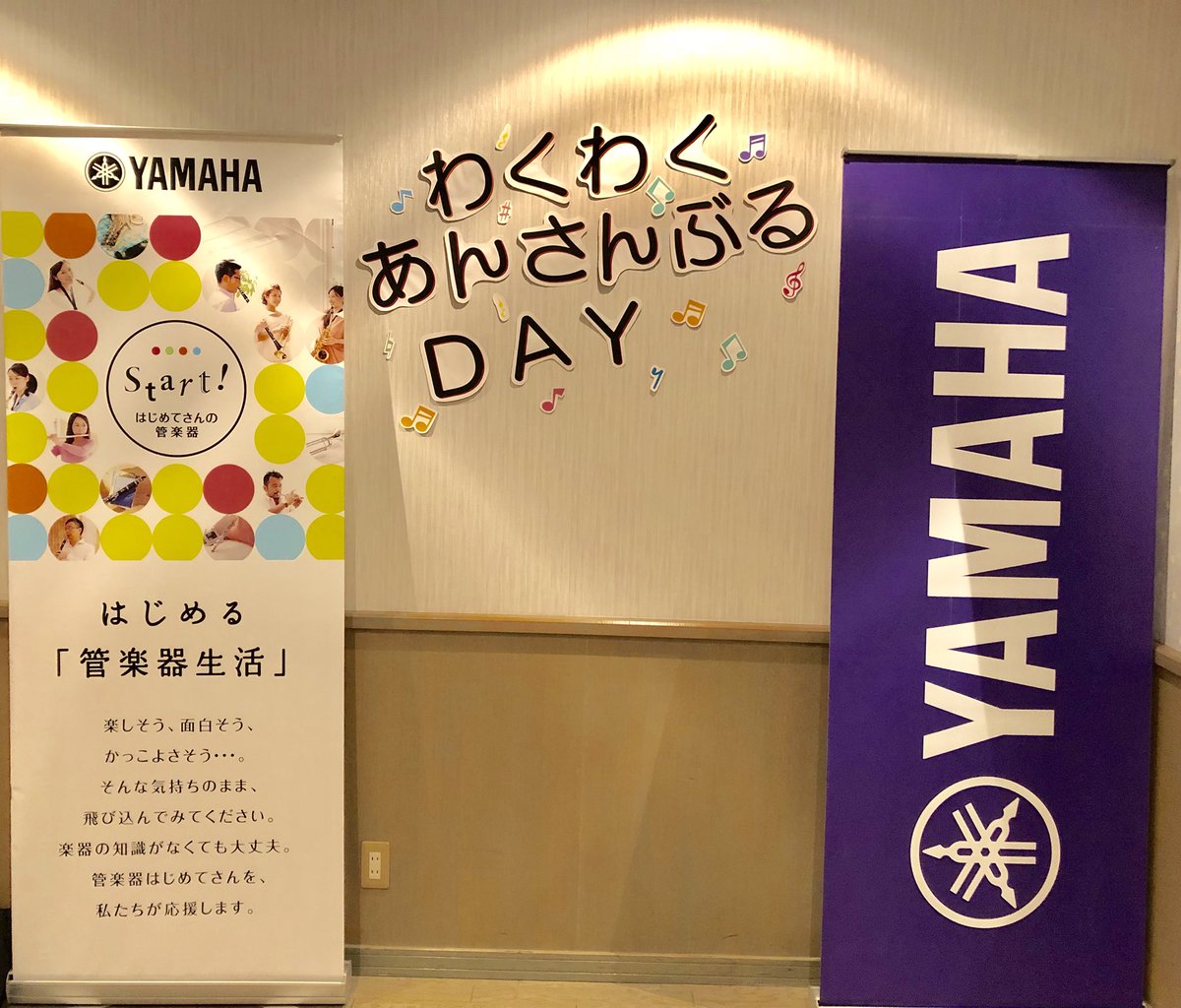 ট ইট র 吹奏楽応援隊 文化堂姫路 昨日は 管楽器わくわくアンサンブルday でした 管楽器を初めて手にした その日にコンサートまでやってしまうという夏休み恒例のイベントです 経験者も合流して 楽しいコンサートになりました 姫路 吹奏楽