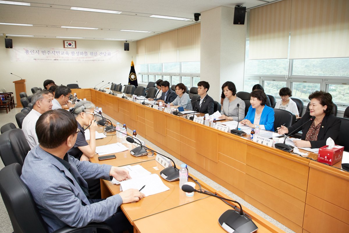 yicouncil's tweet image. #용인시의회 #민주시민교육

용인시 민주시민교육 활성화를 위한 간담회가 오후 2시 대회의실에서 열렸습니다.
민주주의 사회의 다양한 가치가 존중받는 풍요로운 사회가 되길 기대합니다~~^^