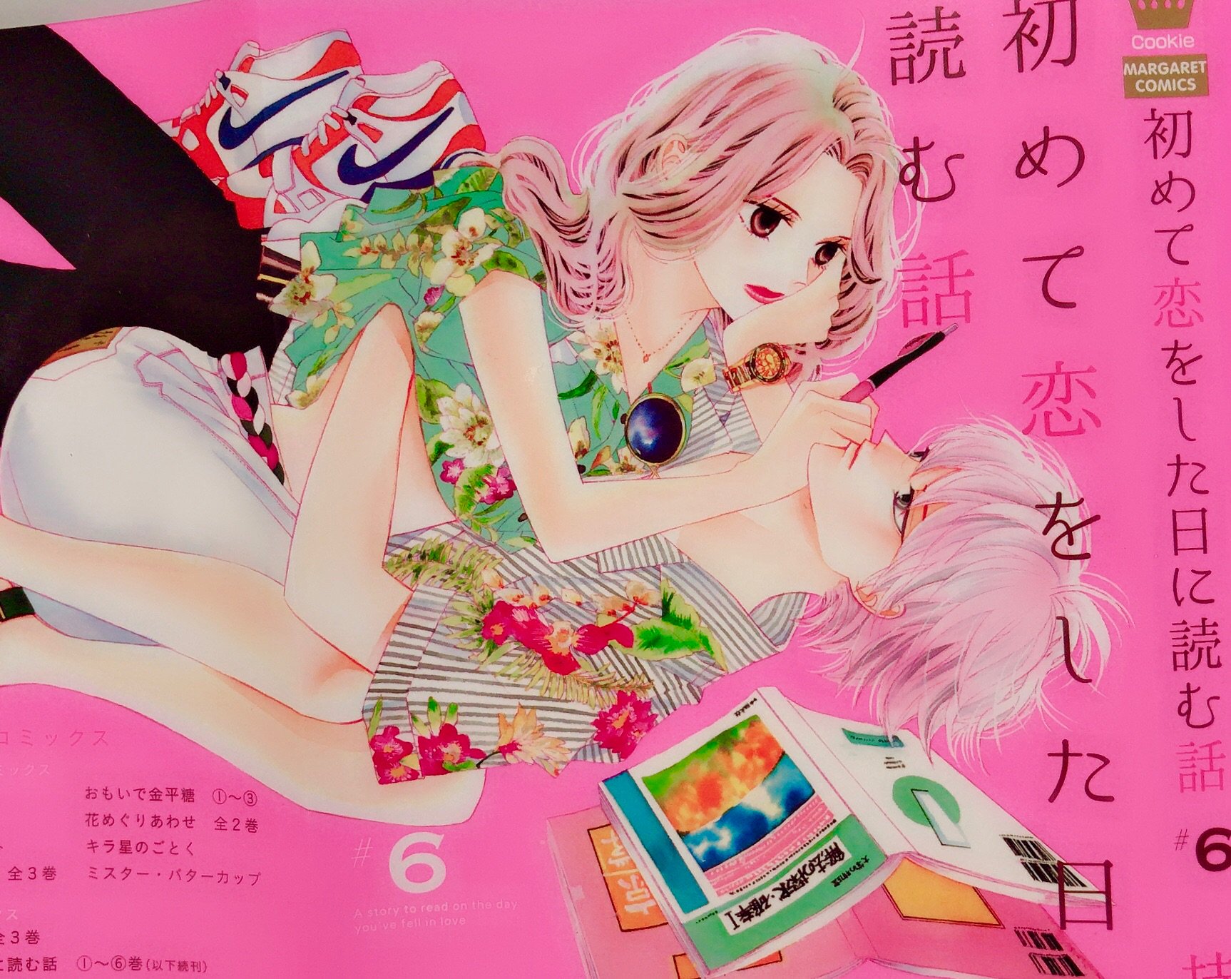 持田 あき 6巻カバーデザインです 発売は9月25日 火 です 初めて恋をした日に読む話 T Co Nrjm8l3rcu Twitter 持田 あき 6巻カバーデザインです 発売は9月25日 火 です 初めて恋をした日に読む話 T Co Nrjm8l3rcu Twitter