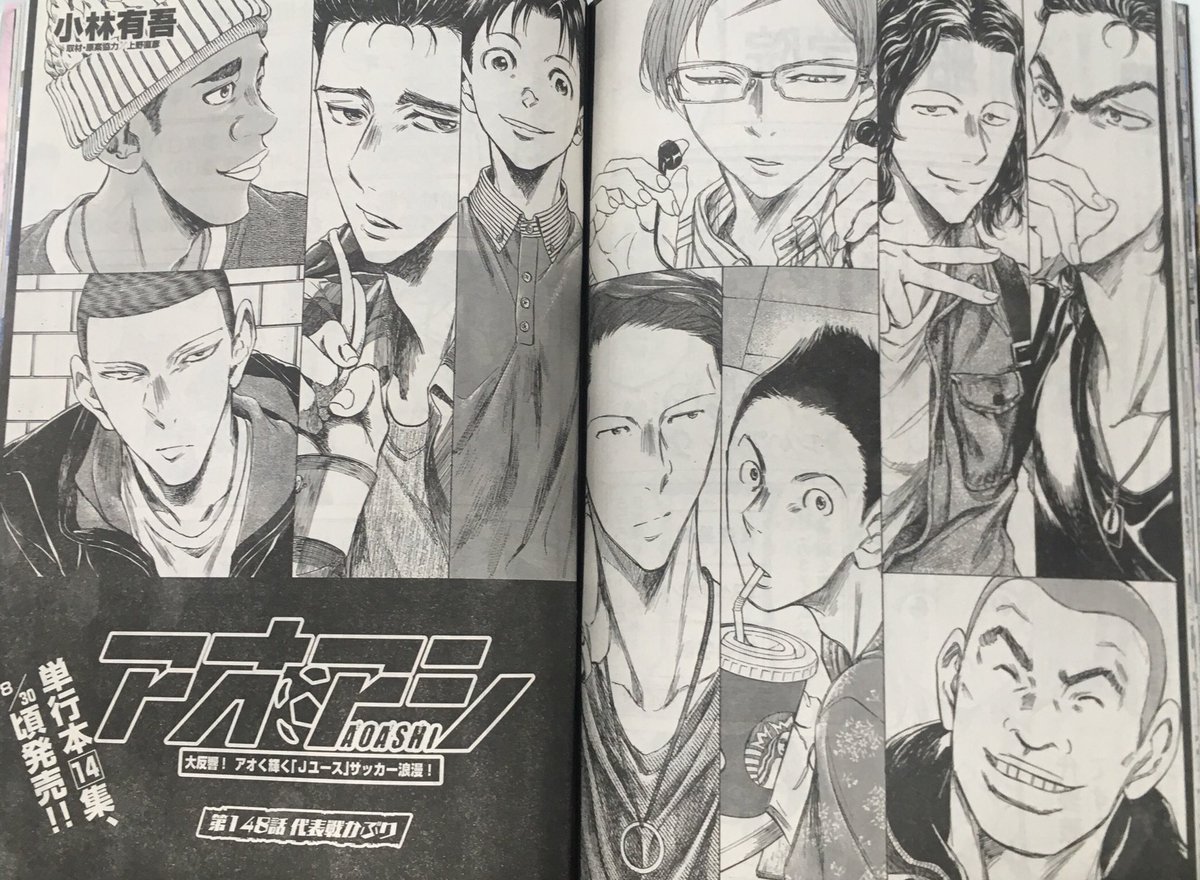 アオアシ 公式 22年春アニメ化 25集 ブラザーフット1集発売中 本日発売のスピリッツ39号にアオアシ148話 代表戦かぶり が掲載されております ぜひ読んでみてください