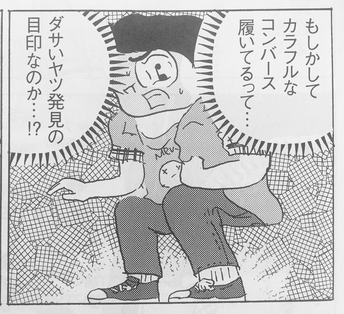 maomin_'s tweet image. 明日発売のSPA!「全員くたばれ！大学生」では哲太が「服がダサいから友だちができないのか」と思い悩みます。裏地がチェックの服、楽天に資料がいっぱいあった
#サレンダー橋本 #全員くたばれ大学生