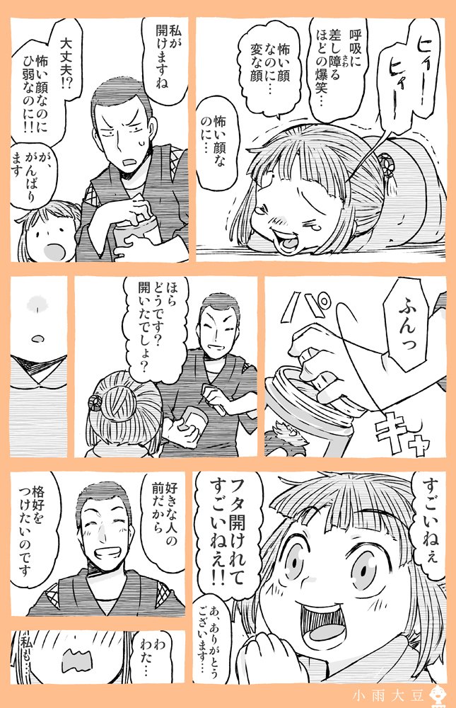 三才彼女1/3

らんま1/2みたい 