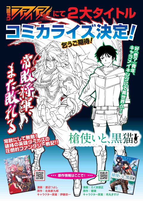 コミックファイア Comic Fire Hj 18年08月 Twilog コミックファイア Comic Fire Hj 18年08月 Twilog