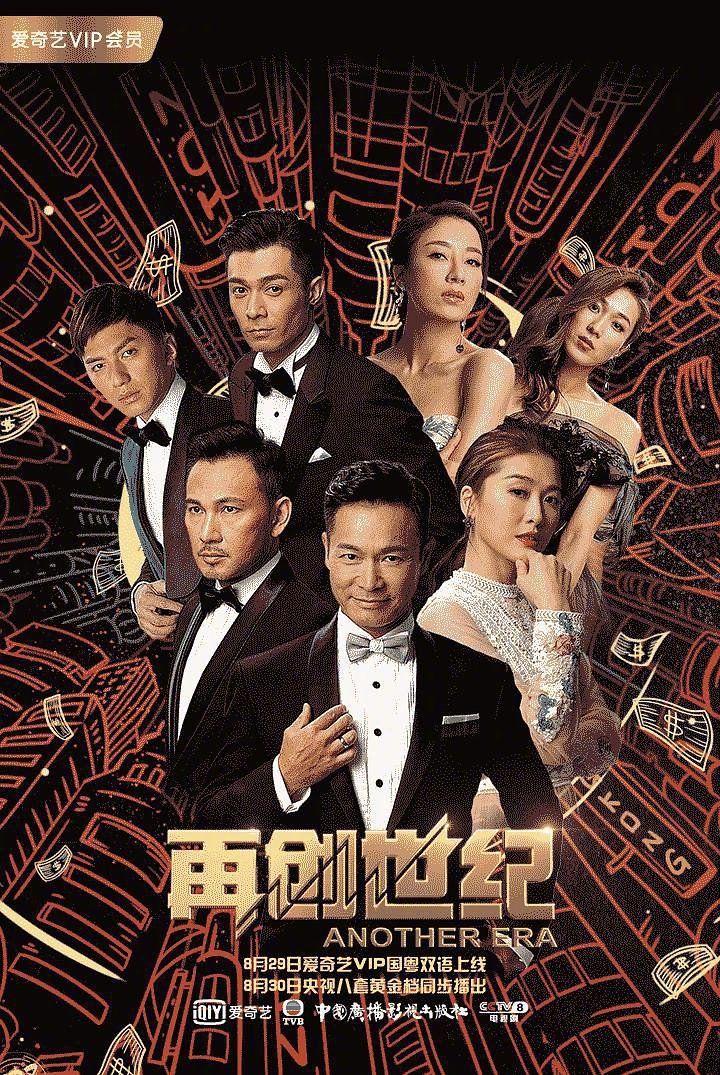 cnewsdevotee's tweet photo. A couple of dramas premiering at the end of August: #PrinceCoffeeLab (August 29th, Tencent), HK drama #AnotherEra (August 29th, iQiyi), #EaglesandYoungster (August 30th, Youku), and #TheUntoldStoriesofTangDynasty (August 30th, Sohu). https://t.co/MphF8HgLmR