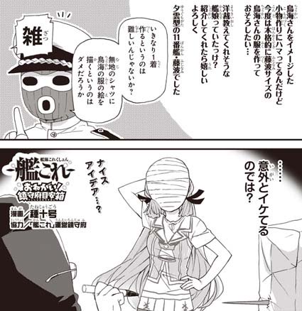おねがい 鎮守府目安箱 種十号先生の最新話告知イラスト集 2ページ目 Togetter おねがい 鎮守府目安箱 種十号先生の最新話告知イラスト集 2ページ目 Togetter