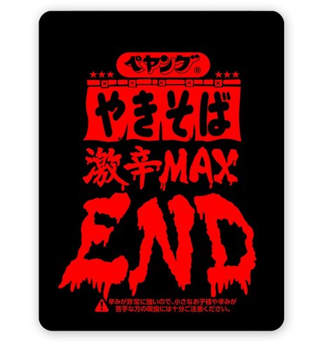 livedoornews's tweet photo. 【強烈】ペヤング史上最強「激辛やきそばEND」誕生
https://t.co/JCOEPl7sKe

昨年発売の「もっともっと激辛MAXやきそば」を超えたペヤング史上最強の辛さ。食べると体中が熱く燃え上がるという。27日発売。 https://t.co/HDQS5Tei1X